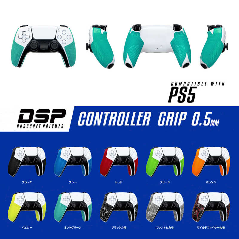 LIZARDSKINS LIZARDSKINS DSP PS5専用 ゲームコントローラー用グリップ ミントグリーン  