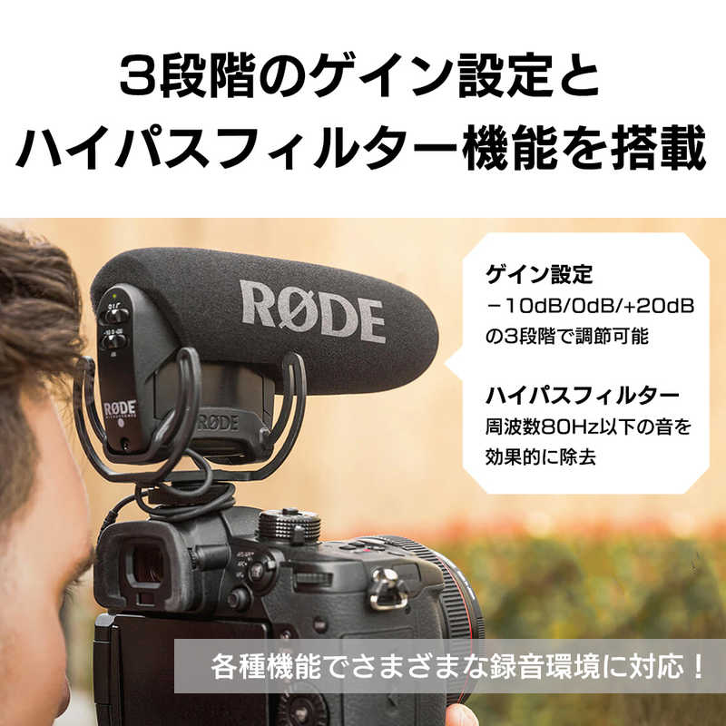 RODE RODE モノラルショットガンマイク VideoMic Pro Rycote VideoMic Pro Rycote