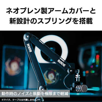 RODE　PSA1 プラス ブラック　PSA1+ Amazon.com: RØDE PSA1+ Professional Studio Arm with Spring
