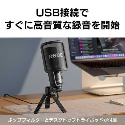 RODE NT-USB usbマイク 配信スマホ対応 高音質 コンデンサーマイク