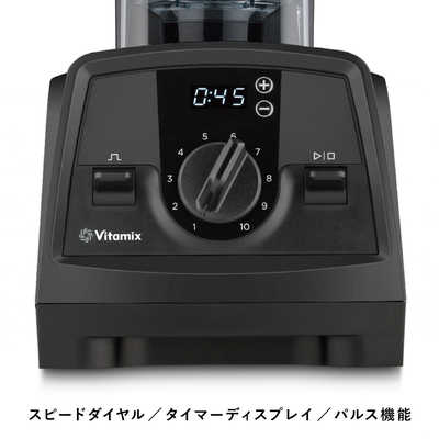 バイタミックス Vitamix V1200i オールラウンドクッキングタイプ 
