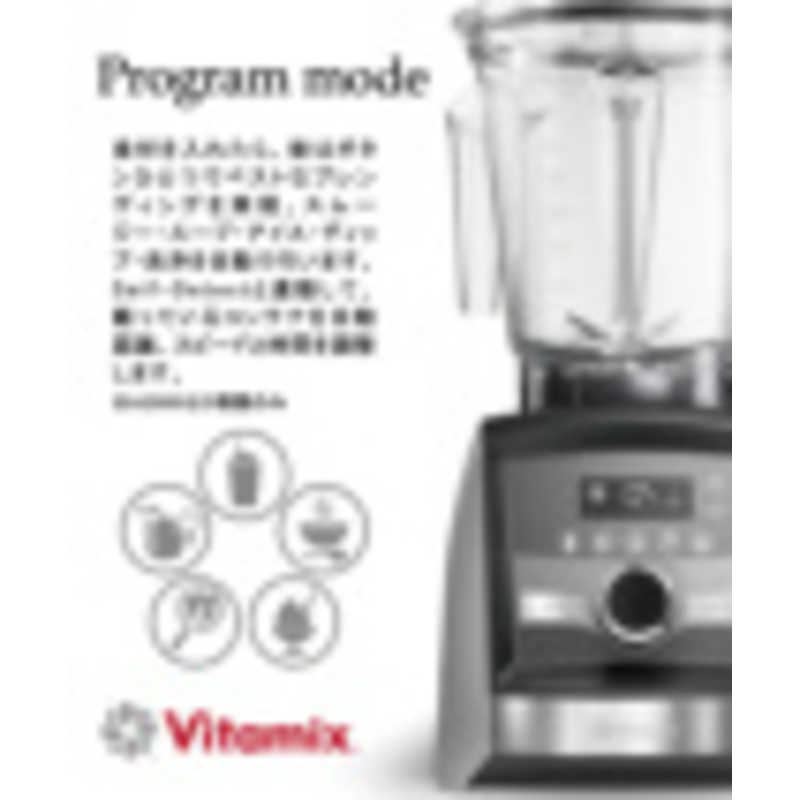 イーベストVitamix バイタミックス A3500i ステンレスシルバー Ascent