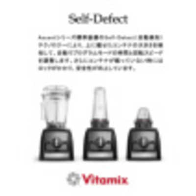 バイタミックス ブレンダー Vitamix A3500i Ascent Series ステンレス