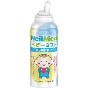 ニールメッド サイナスベビーミスト 75ml 