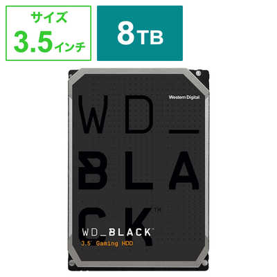 WESTERN DIGITAL ハードディスクドライブ［8TB /3.5インチ