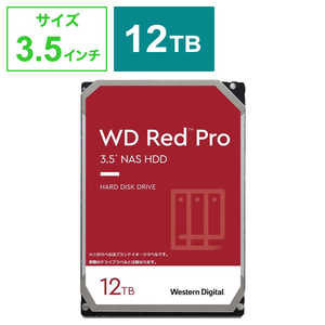 WESTERN DIGITAL WesternDigital Red Pro SATA6G 接続 ハードディスク 12TB ｢バルク品｣ WD121KFBX