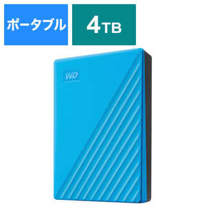 ＜コジマ＞ WESTERN DIGITAL USB 3.1 Gen 1(USB 3.0)/2.0対応 ポータブルHDD WD My Passport 4TB ブルー WDBPKJ0040BBLJESN