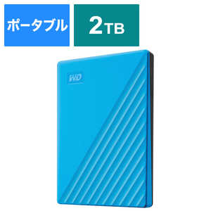 ＜コジマ＞ WESTERN DIGITAL USB 3.1 Gen 1(USB 3.0) 2.0対応 ポータブルHDD WD My Passport 2TB ブルー WDBYVG0020BBLJESN