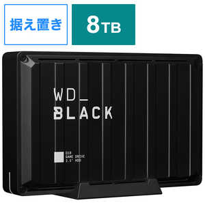 WESTERN DIGITAL 外付けHDD ゲｰム用 WD_Black D10 Game Drive ブラック [据え置き型 /8TB] WDBA3P0080HBK-NESN