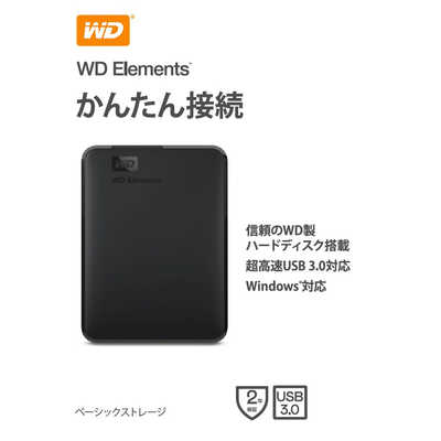 【再値下げ!】WD　ポータブルHDD　1TB