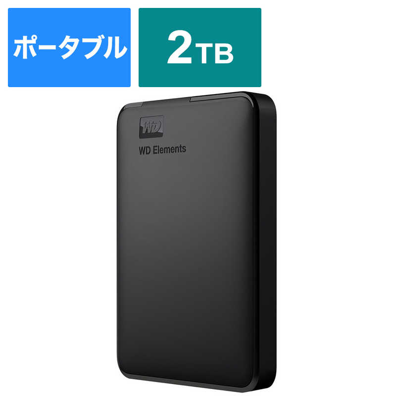 WESTERN DIGITAL WESTERN DIGITAL 外付けHDD USB-A接続 WD Elements Portable  ポータブル型  2TB  WDBUZG0020BBK-JESE WDBUZG0020BBK-JESE