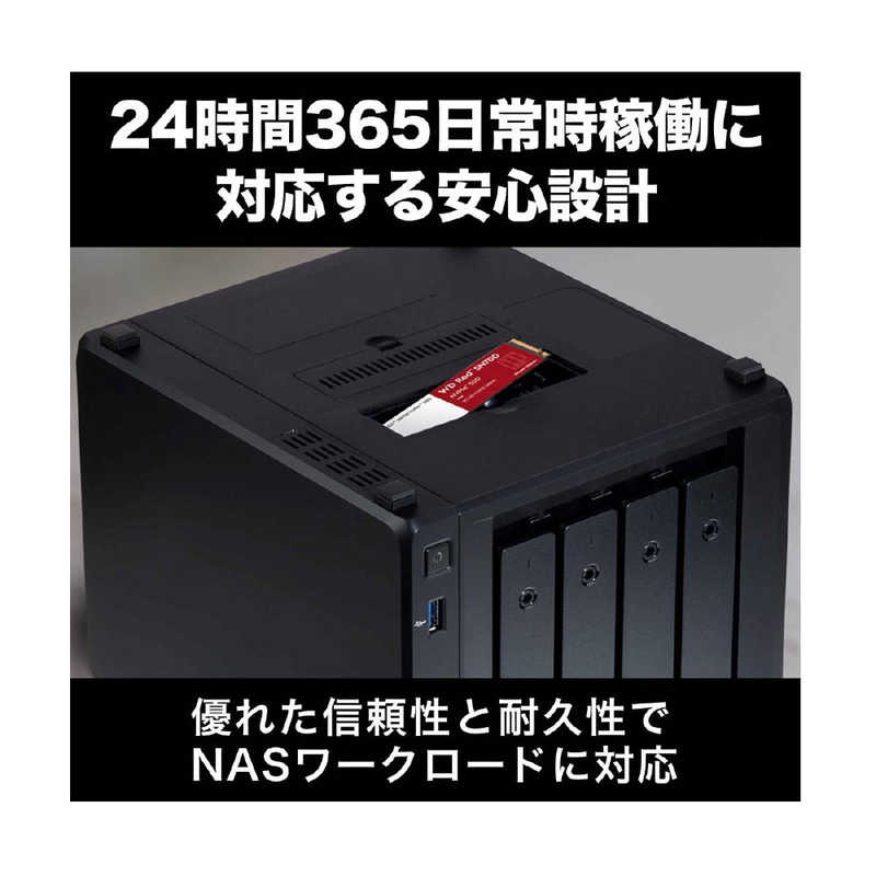 WESTERN DIGITAL WESTERN DIGITAL WD Red SN700 NVMe SSD ［M.2］｢バルク品｣ WDS500G1R0C WDS500G1R0C
