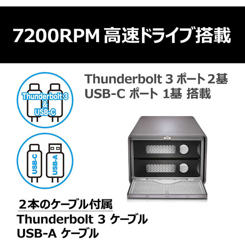 SANDISKPROFESSIONAL SANDISKPROFESSIONAL Thunderbolt3対応 デュアルドライブハードディスク 【RAID 0、1対応 G-RAID 2】 [8TB /据え置き型] SDPH62H-008T-SBAAD SDPH62H-008T-SBAAD