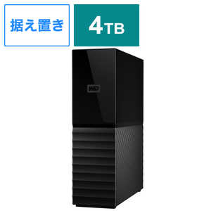 ＜コジマ＞ WESTERN DIGITAL ハードウェア暗号化対応 外付けHDD 【My Book 2021】 ブラック WDBBGB0040HBKJEEX画像