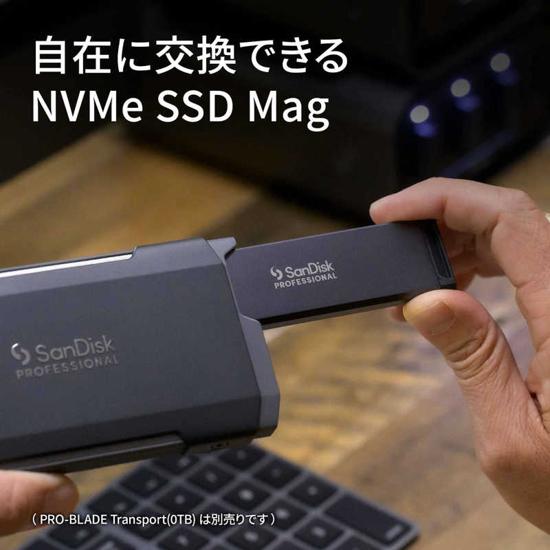 SANDISKPROFESSIONAL SANDISKPROFESSIONAL PRO-BLADEシリーズ NVMeモジュラーSSD PRO-BLADE SSD Mag「受注生産品」 [4TB] SDPM1NS-004T-GBAND SDPM1NS-004T-GBAND