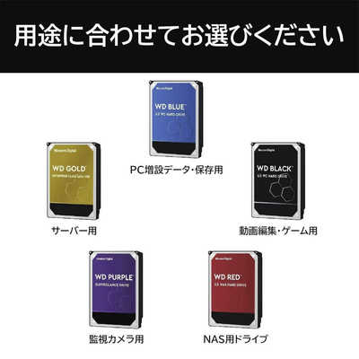 WESTERN DIGITAL 内蔵HDD SATA接続 WD Purple(監視システム用)256MB