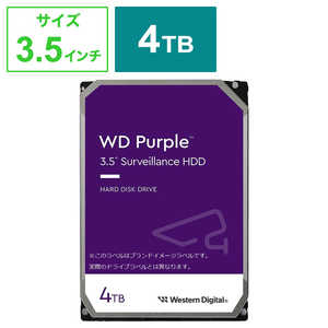 WESTERN DIGITAL 内蔵HDD SATA接続 WD Purple(監視システム用)256MB ［4TB /3.5インチ］「バルク品」 WD43PURZ