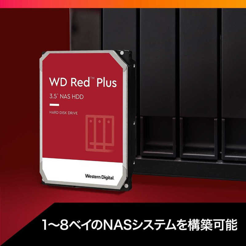 WESTERN DIGITAL WESTERN DIGITAL 内蔵HDD SATA接続 WD Red Plus ［8TB /3.5インチ］「バルク品」 WD80EFPX WD80EFPX