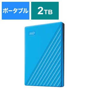 WESTERN DIGITAL ポータブルストレージ My Passport(2023年モデル) ［2TB /ポータブル型］ ブルー WDBYVG0020BBL-JES1