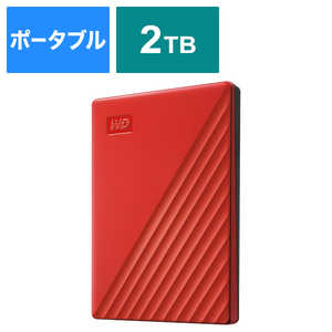 WESTERN DIGITAL ポータブルストレージ My Passport(2023年モデル) ［2TB /ポータブル型］ レッド WDBYVG0020BRD-JES1