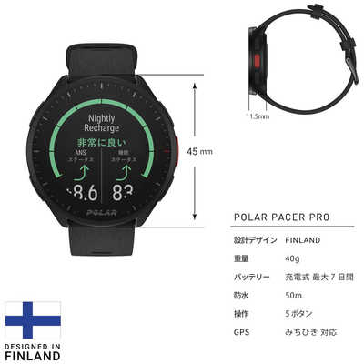 POLAR GPSスマートウォッチ Pacer（ペーサー） ナイトブラック