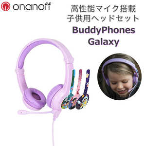 ONANOFF 子供用ゲーミング・ヘッドホン BuddyPhones Galaxy Purple BPGALAXYPURPLE