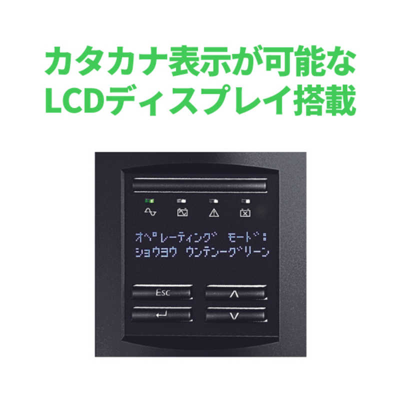 シュナイダーエレクトリック シュナイダーエレクトリック UPS 無停電電源装置 Smart-UPS 1500VA LCD 100V SMT1500J SMT1500J