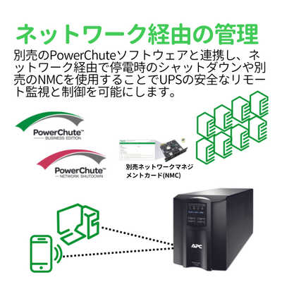 シュナイダーエレクトリック UPS 無停電電源装置 Smart-UPS