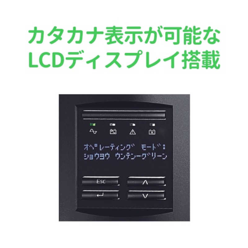 シュナイダーエレクトリック シュナイダーエレクトリック UPS 無停電電源装置 Smart-UPS 750VA LCD 100V SMT750J SMT750J