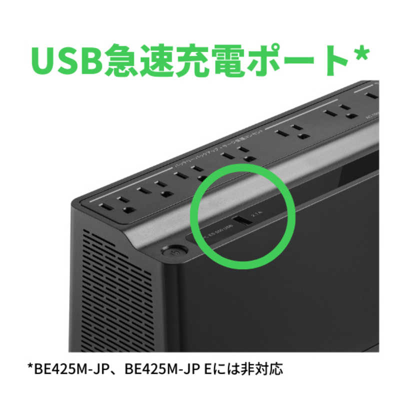 シュナイダーエレクトリック シュナイダーエレクトリック APC ES 550 9 Outlet 550VA 1 USB 100V BE550M1-JP BE550M1-JP