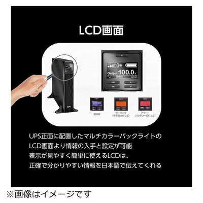 シュナイダーエレクトリック APC Smart-UPS SRT 1500VA 100V 