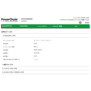 シュナイダーエレクトリック APC PowerChute Serial Shutdown for Business (Smart-UPS 500/750/Lithium-ion 400VA用) SSPCSSW4575J シュナイダーエレクトリック APC PowerChute Serial Shutdown for Business (Smart-UPS 500/750/Lithium-ion 400VA用) SSPCSSW4575J