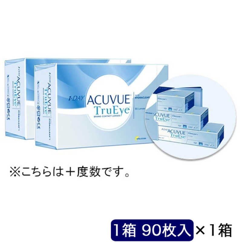 ジョンソン＆ジョンソン ワンデーアキュビュートゥルーアイ90枚パック(BC9.0 /PWR+5.00 /DIA14.2) の通販 |  カテゴリ：日用品・化粧品・医薬品 | ジョンソン＆ジョンソン 家電通販のコジマネット - 全品代引き手数料無料