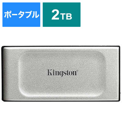 キングストン 外付けソリッドステートドライブ(SSD)2T [ポータブル型