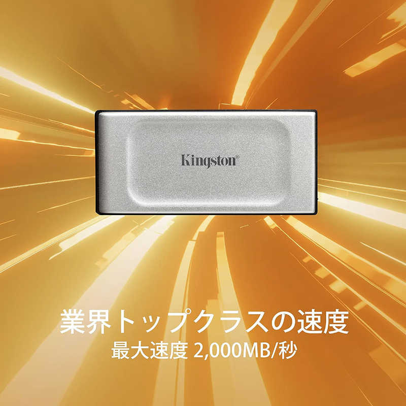 キングストン キングストン 外付けSSD USB-C接続 (Chrome/Mac/Windows11対応) [4TB /ポータブル型] SXS20004000 SXS20004000