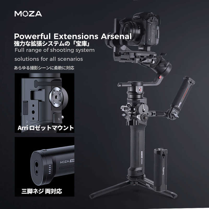 MOZA MOZA Air 2S 小型シネマカメラ・一眼レフカメラ対応ジンバル 3軸スタビライザー MAG01 MAG01