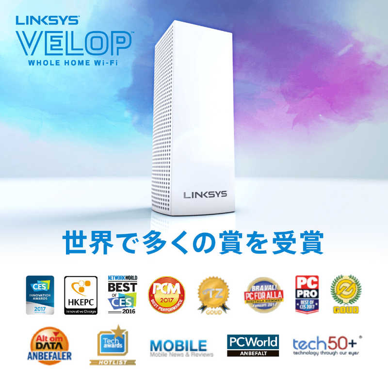 LINKSYS LINKSYS 無線LANルーター(Wi-Fiルーター) ac/n/a/g/b 目安：～2DK/1階建 WHW0101-JP WHW0101-JP