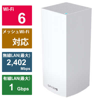 LINKSYS 無線LANルーター(Wi-Fiルーター) Wi-Fi 6(ax)/ac/n/a/g