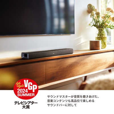 デノン DENON サウンドバー ［DolbyAtmos対応 /フロント・バー