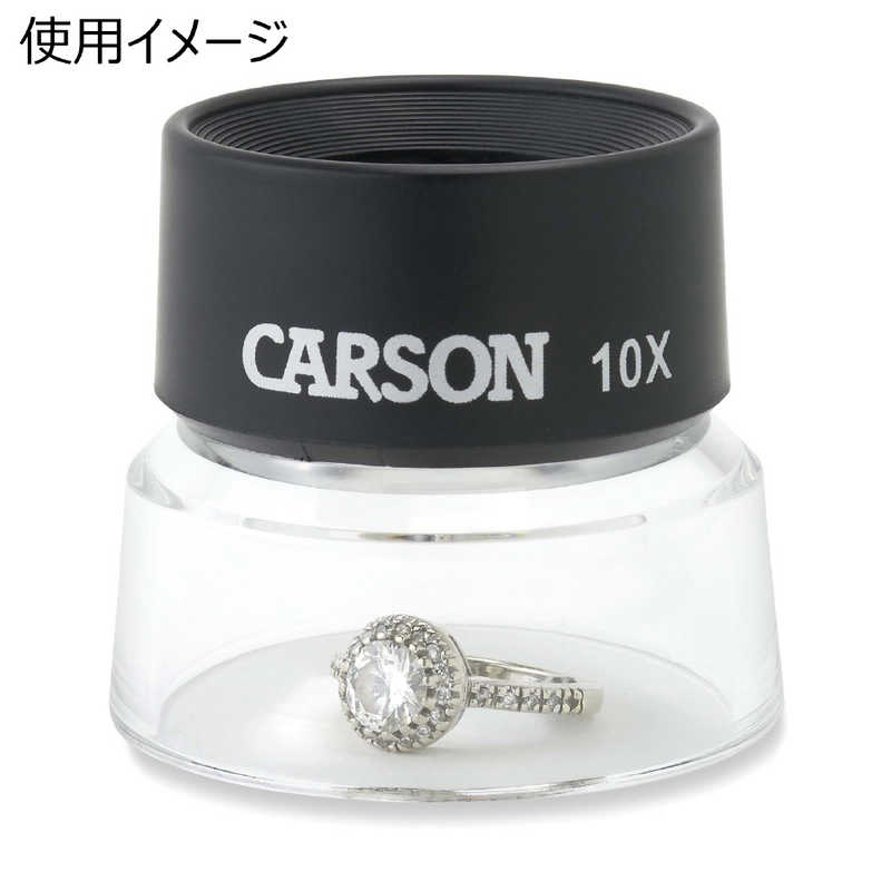 CARSON CARSON 10倍スタンドマグニファイア CARSON-LL-10 CARSON-LL-10