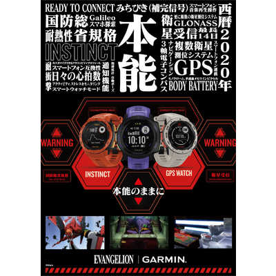 GARMIN Instinct Evangelion Unit01 010-02064-E2 の通販 | カテゴリ  