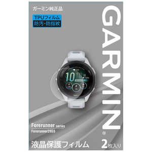 GARMIN 液晶保護フィルム Forerunner265S用(2枚入り) M04-JPC10-36 GARMIN 液晶保護フィルム Forerunner265S用(2枚入り) M04-JPC10-36