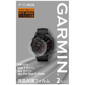 GARMIN 液晶保護フィルム fenix7/epix用(2枚入り) M04-JPC10-41 GARMIN 液晶保護フィルム fenix7/epix用(2枚入り) M04-JPC10-41