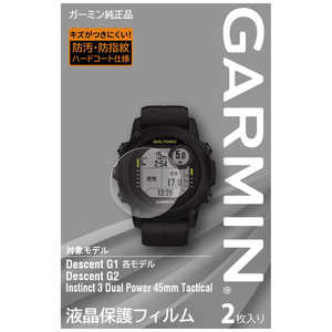 GARMIN 液晶保護フィルム Instinct 3 Dual Power 45mm Tactical用 (ガーミン) M04-JPC10-42 GARMIN 液晶保護フィルム Instinct 3 Dual Power 45mm Tactical用 (ガーミン) M04-JPC10-42