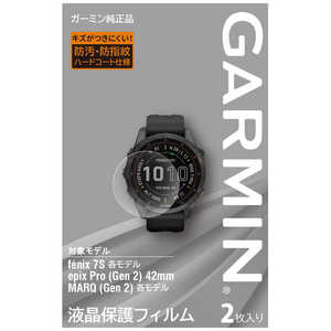 GARMIN 液晶保護フィルム fenix7s/MARQ(Gen2)用(2枚入り) M04-JPC10-66