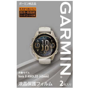 GARMIN 液晶保護フィルム fenix 8 AMOLED (43mm) 用(2枚入り) M04-JPC10-86 GARMIN 液晶保護フィルム fenix 8 AMOLED (43mm) 用(2枚入り) M04-JPC10-86