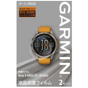 GARMIN 液晶保護フィルム fenix 8 AMOLED (47mm) 用(2枚入り) M04-JPC10-87 GARMIN 液晶保護フィルム fenix 8 AMOLED (47mm) 用(2枚入り) M04-JPC10-87