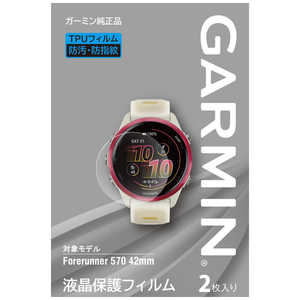 GARMIN 液晶保護フィルム Forerunner 570 42mm M04-JPC10-99 GARMIN 液晶保護フィルム Forerunner 570 42mm M04-JPC10-99