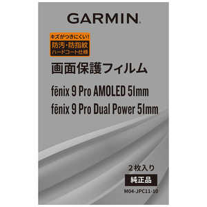 GARMIN ��ʕی�t�B���� fenix 9 Pro 51mm �p M04-JPC11-10