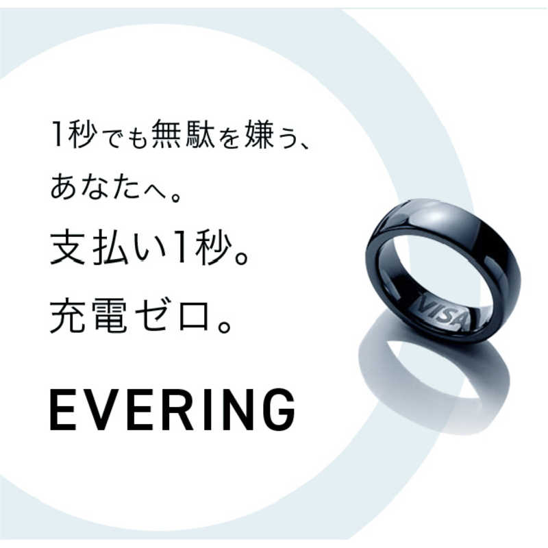 EVERING EVERING スマートリング 15号(内周55.5mm) EVERING(エブリング) ブラック EV-BK075 EV-BK075